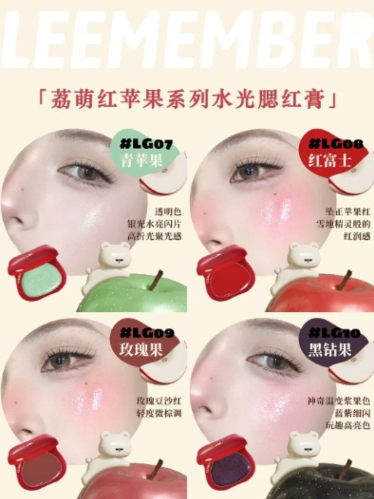 LEEMEMBER Рождественское красное яблоко свет мерцающие румяна крем многоразовые