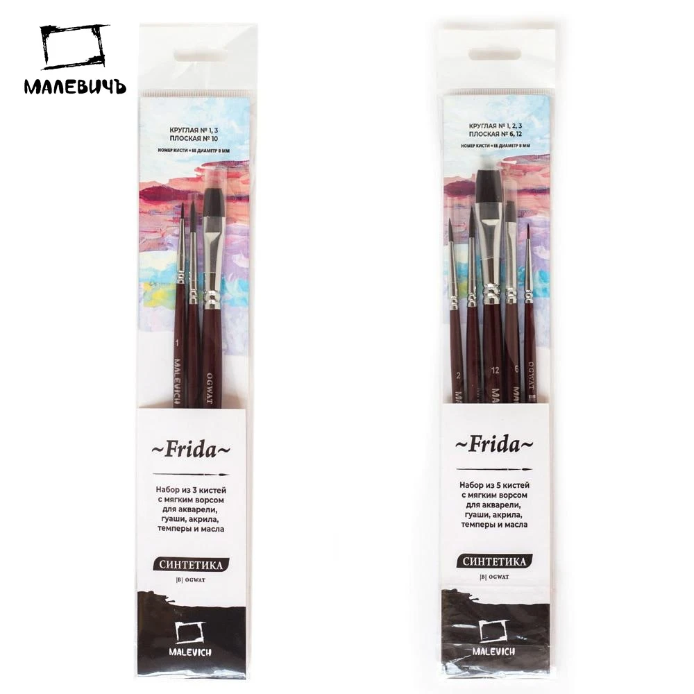Набор кистей из мягкой синтетики Малевичъ &quotФрида&quot