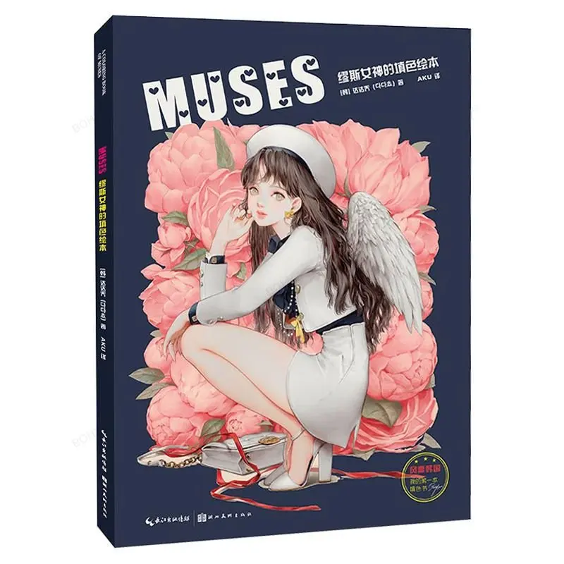 

Оригинальная книга-раскраска от Dadachyo, книга с рисунком красивой девушки, аниме, рисунок детской лески для взрослых и студентов