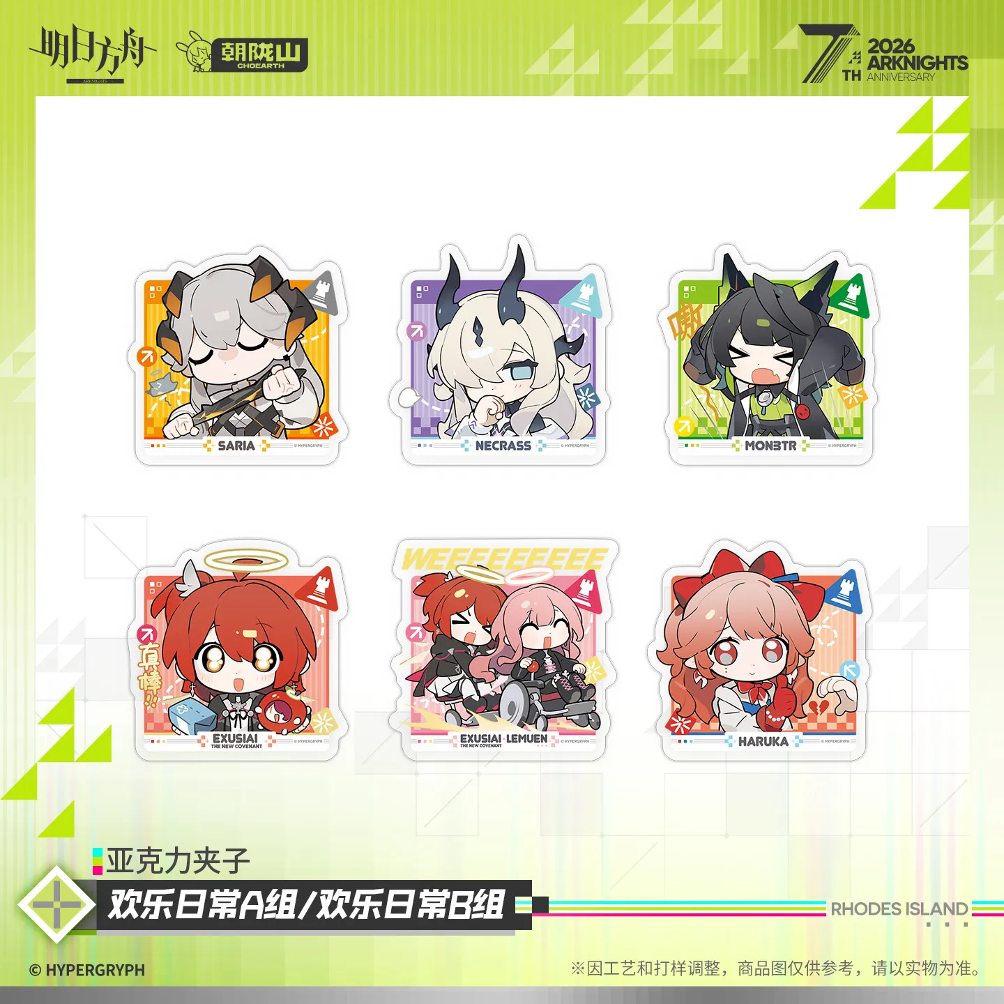 Фото Официальный оригинальный набор акриловых клипсов Arknights MON3tr Saria для косплея, аниме, мультфильмов, аксессуары, украшения, подарок на Хэллоуин №1