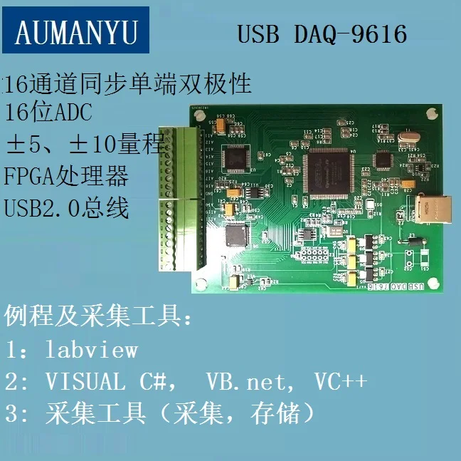 

USB Data Acquisition Card High-speed Acquisition Card 16-channel 16-bit AD Synchronous Acquisition Labview