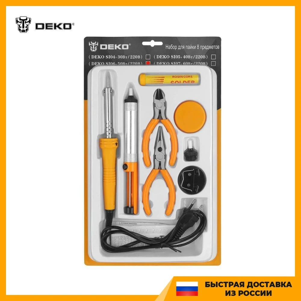 Набор для пайки DEKO SI06 50Вт/220 В 8 предметов 065-0565 | Инструменты