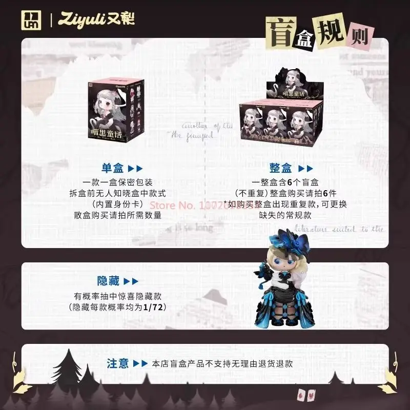 Ziyuli Dark Fairy Tale Blind Box Мультяшная фигурка Лебедь Ночная вечеринка Kawaii Кукла