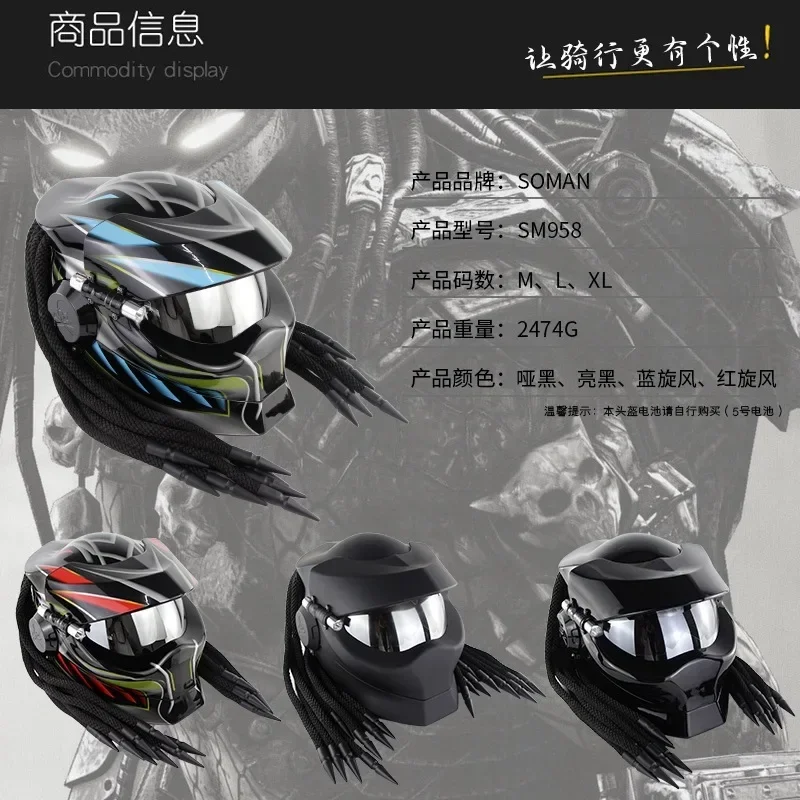 Мотоциклетный шлем SOMAN Predator SM958 металлический оплетенный звездообразный в ретро