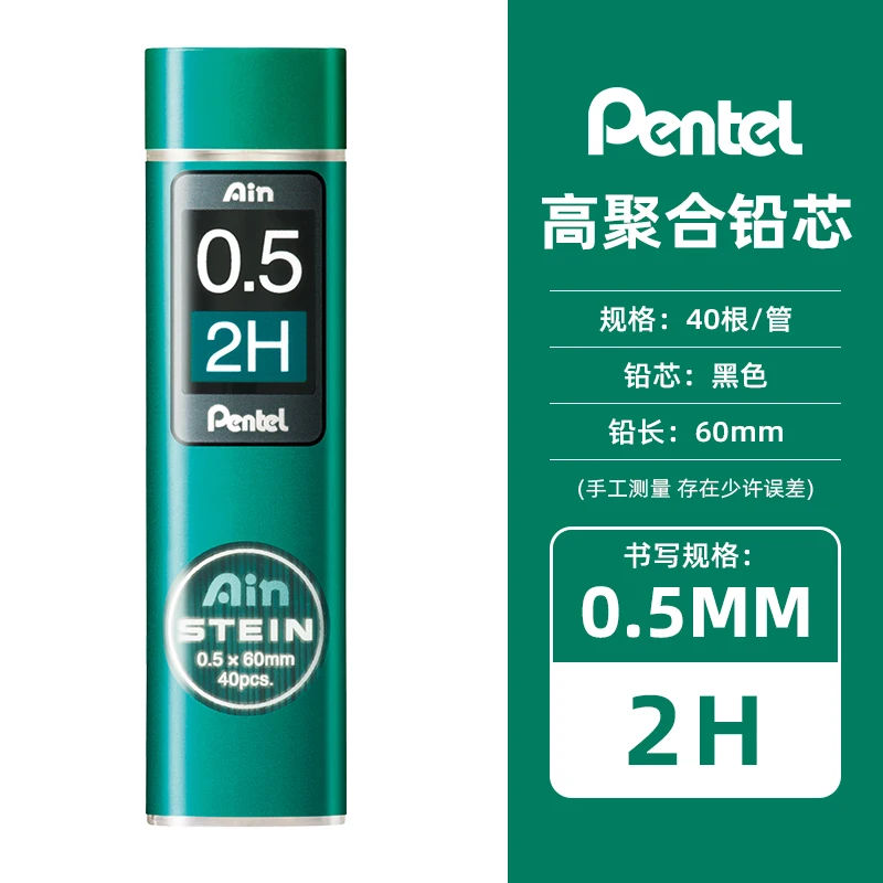 

1 шт. Pentel Ain STEIN 0,2/0,3/0,5/0,7/0,9 мм HB/2B/4B/6H механический карандаш черный полимерный карандаш свинцовый сердечник 0,2 мм выводы
