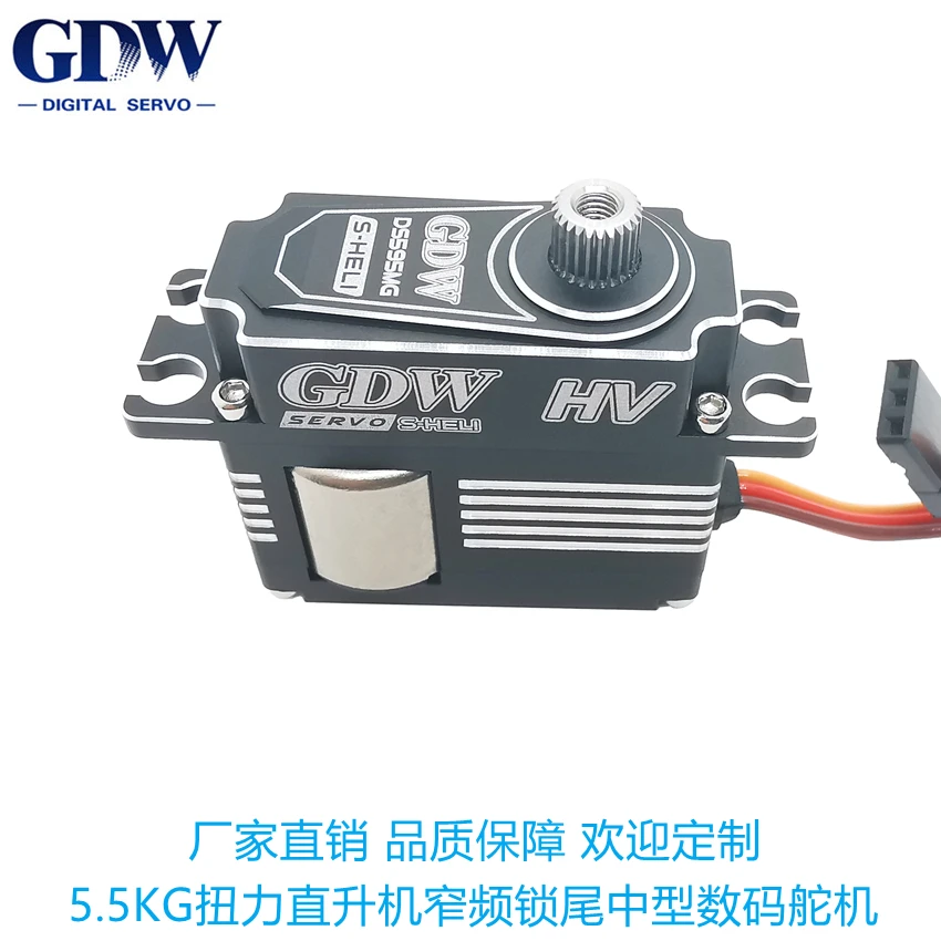 GDW DS595MG сервопривод узкая частота 760us Блокировка хвоста Средний рулевой механизм Yato 470l TG520 XL520