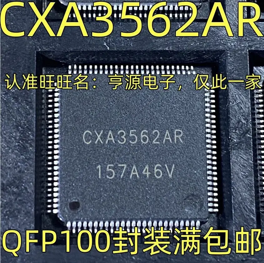 

2-5 шт./CXA3562AR QFP CXA3562
