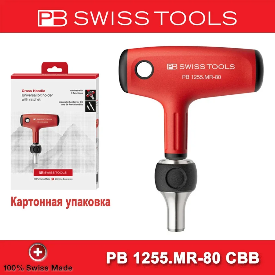PB SWISS TOOLS Швейцария Т-образная отвертка с трещоткой ручка для партийных головок
