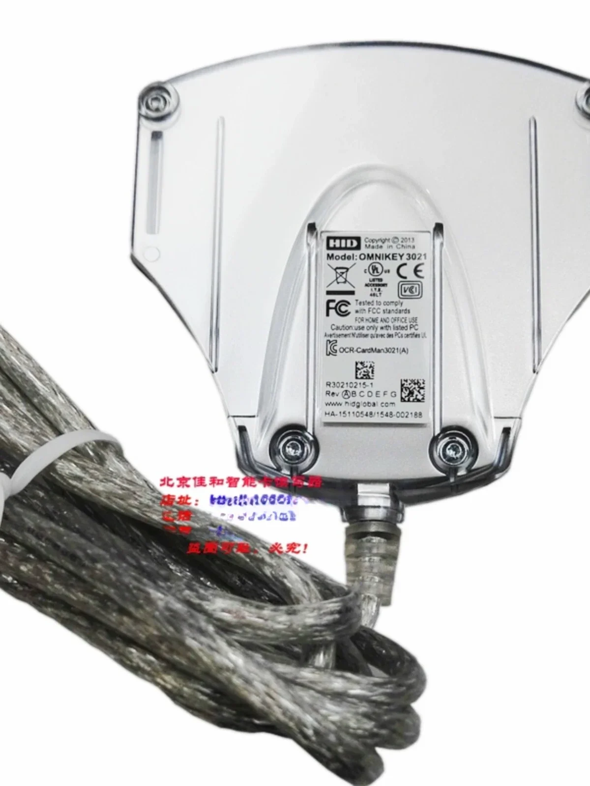 Считыватель HID3021 HID3021. Считывание карт мобильной системы Unicom с открыванием