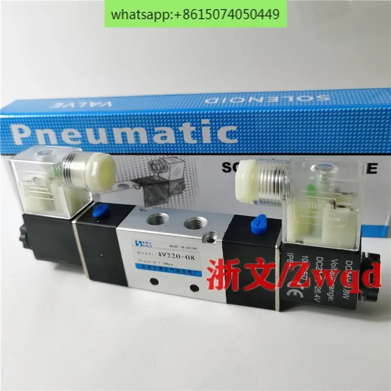 Соленоидный клапан 4V220-08 двухпозиционный пятипозиционный двойной Электронный