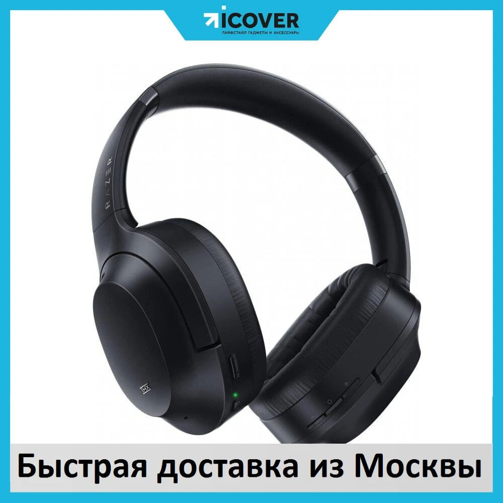 Беспроводные наушники Razer Opus RZ04-03430100-R3M1 (Black) спортивная игровая гарнитура с