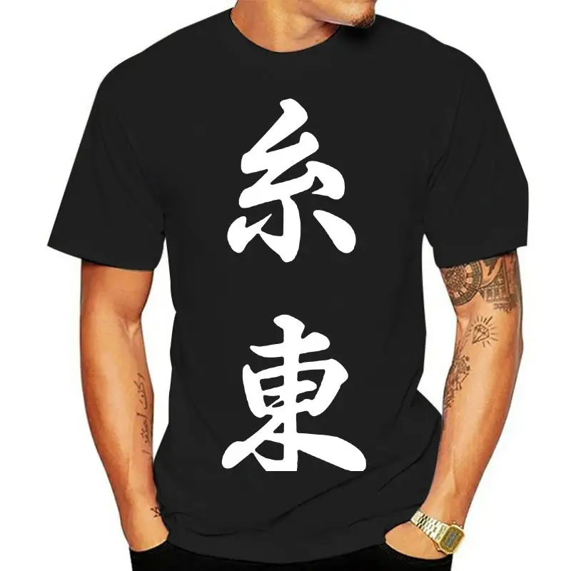 

Shito-Ryu Karate Hoodies Men Cool Thicken Winter Shito Ryu Sweatshirt Jacket Mans Coat
