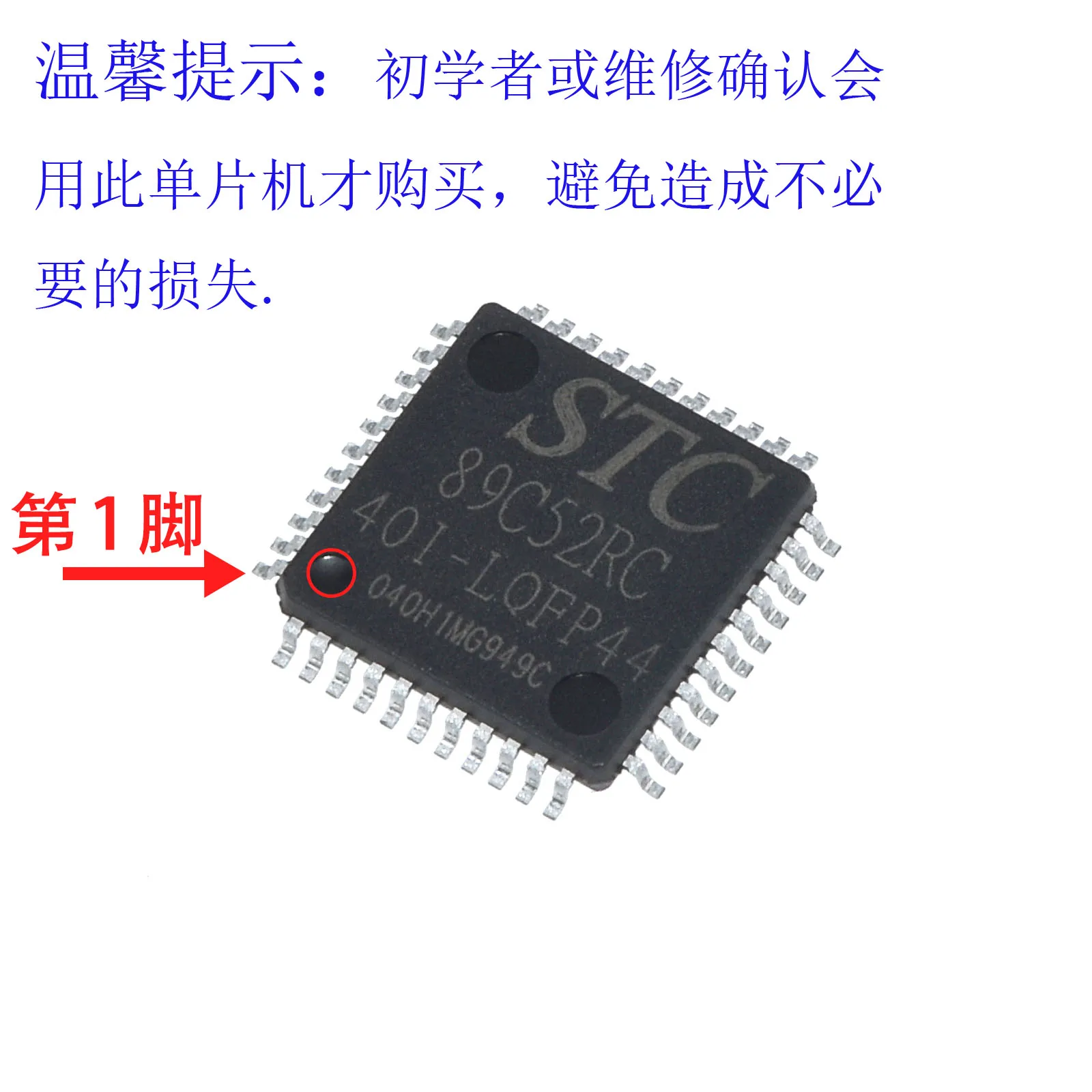 Оригинальный STC Macro STC90C52RC-40I-LQFP44 90C52RC заменяет 89 более 3 I/Os