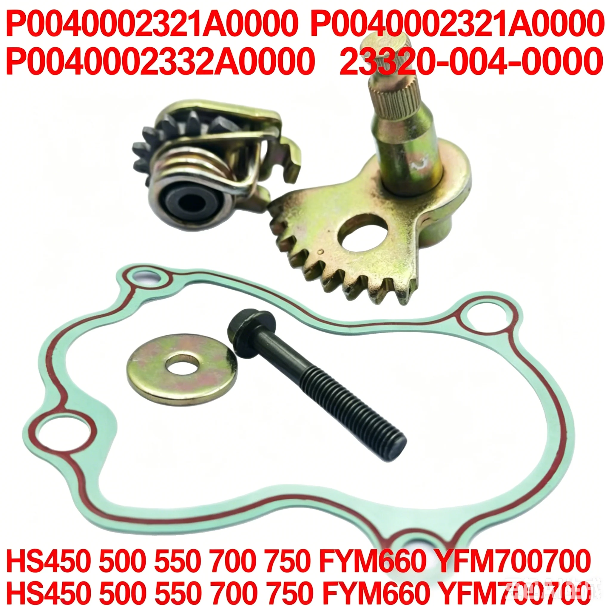 Фото Рычаг переключения передач для двигателей HS450, 500, 550, 700, 750, Yamaha FYM660, YFM700, 700 №1
