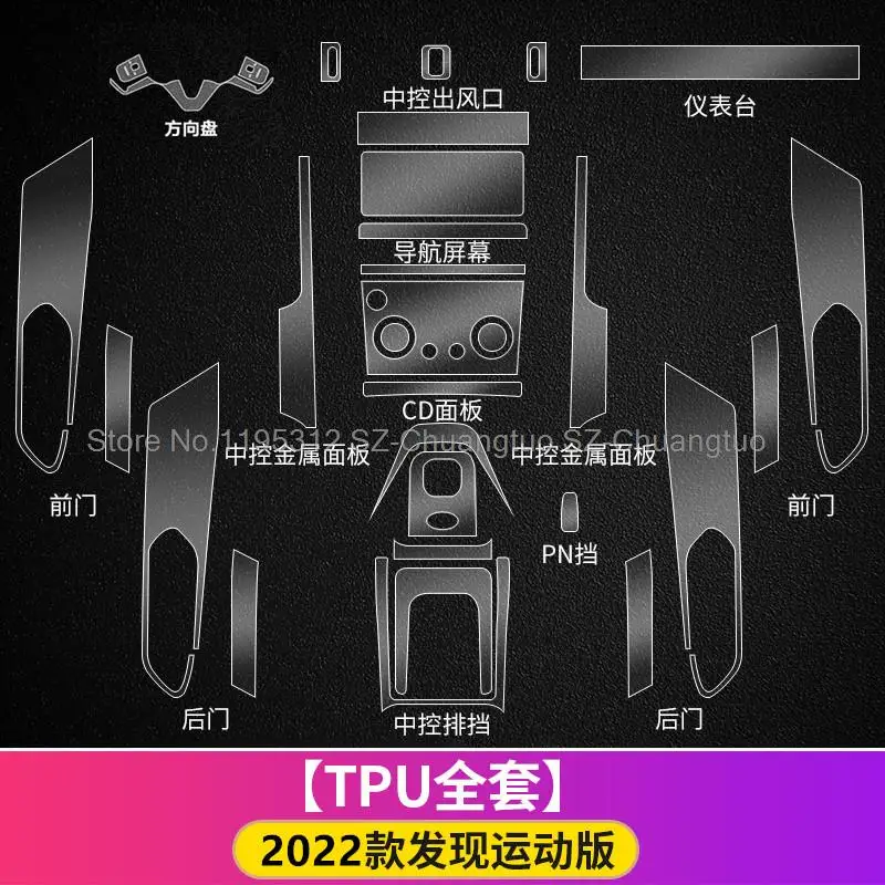 

Защитная пленка из ТПУ для Land Rover Range Rover Evoque Discovery Sport 2018-2022, салон автомобиля, центральное управление, защита от царапин