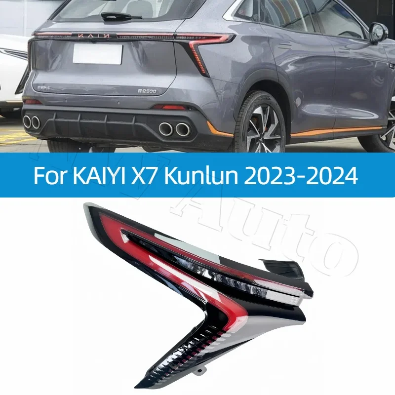 Задний фонарь для Kaiyi X7 Kunlun 2023 -2024 F02413301001AA F02413302001AA F02413302002AA F02413301002AA