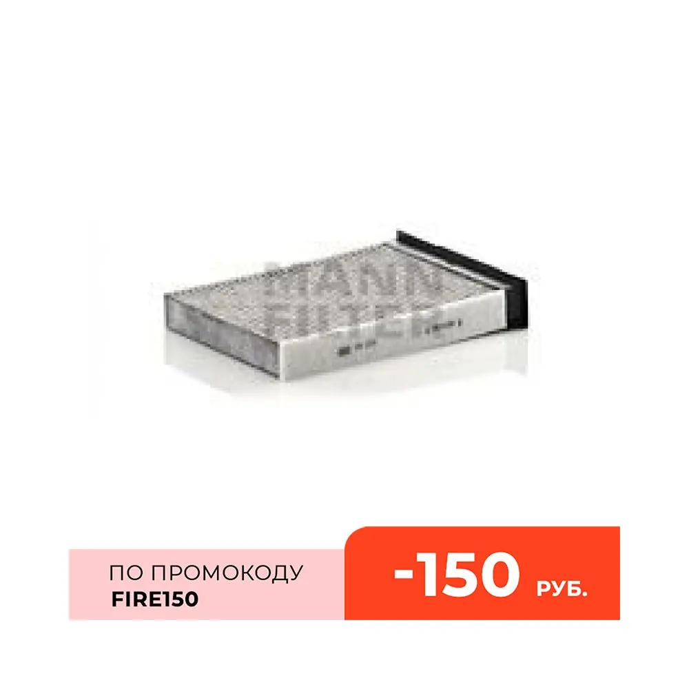 MANN FILTER Фильтр салона (угольный) RENAULT MEGANE 2 03 (CUK2316)|Салонный фильтр| |