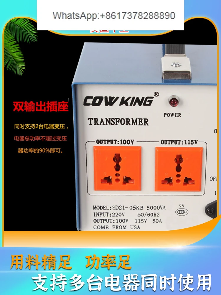 Трансформатор COWKING Niuwang 5000W220 в 220 В до преобразователь напряжения из чистой меди