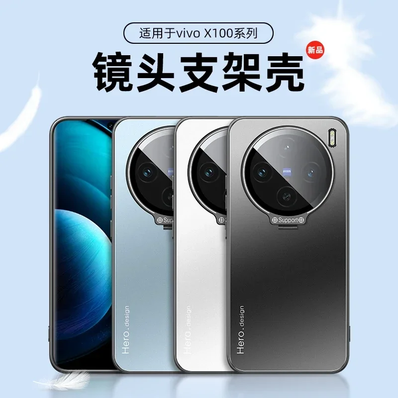 Для VIVO X100 ultra X100S Pro Чехол Металлический невидимый кронштейн Акриловый чехол X 100 S