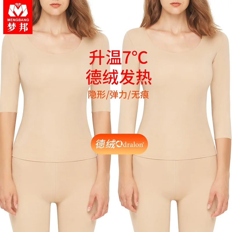 Dralon Bottoming Shirt Women Half Sleeve Thermal Underwear Short sleeve Skin Color Red Chinese Traditional Weddin...