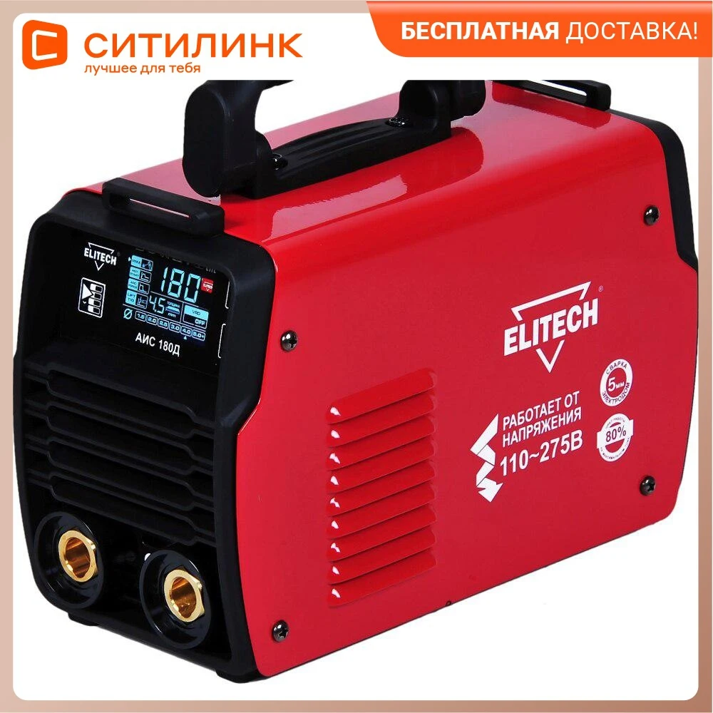 Сварочный аппарат инвертор ELITECH АИС 180Д (E1703.012.00) [196351] | Инструменты