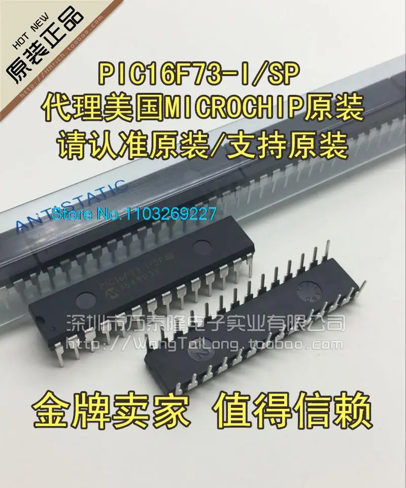 

PIC16F73-I/SP 16F73 микрочип DIP 100%