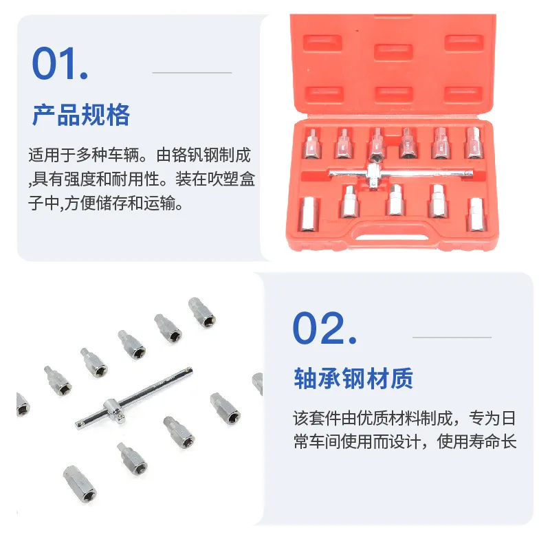 Фото Подходит для набора втулок масляного поддона из 12 предметов Hangzhou Xunchi, XC1012A, набора инструментов для обслуживания автомобиля. №4