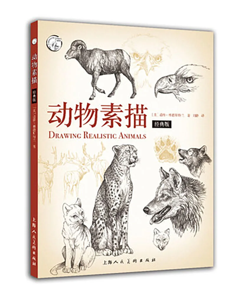 Training Book
