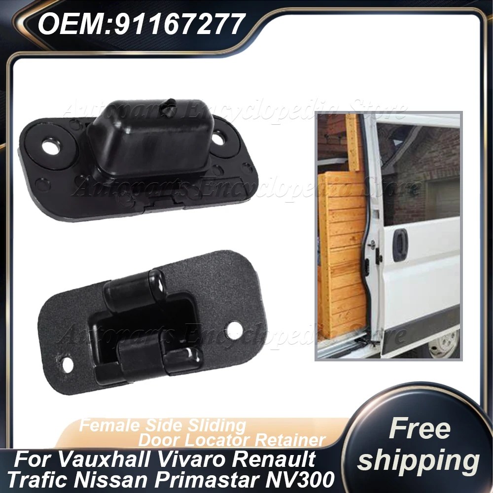 91167277 8200075742 Женский фиксатор боковой раздвижной двери для Vauxhall Vivaro Renault Trafic Nissan