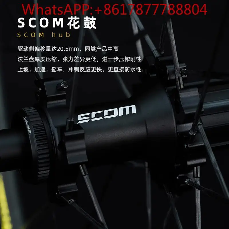Колесная пара для шоссейного велосипеда SCOM лезвие из углеродного волокна