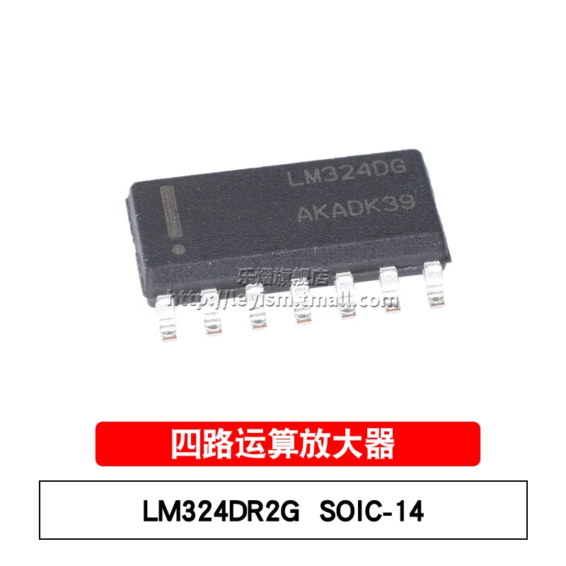 10 шт., LM324DR2G SOP-14 LM324DG, новый и оригинальный бренд