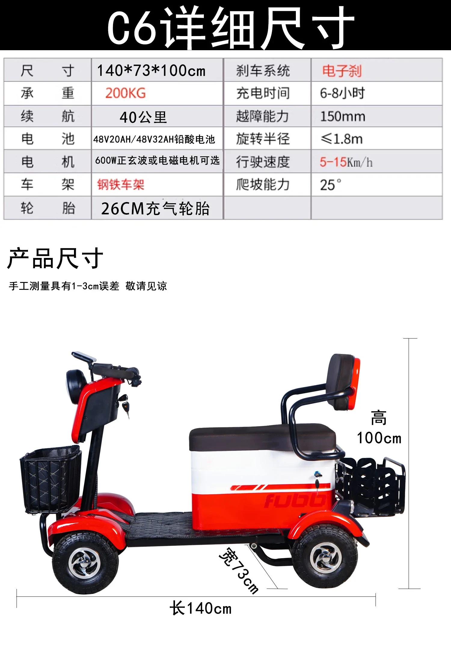 Электрический четырехколесный автомобиль для пожилых людей и инвалидов