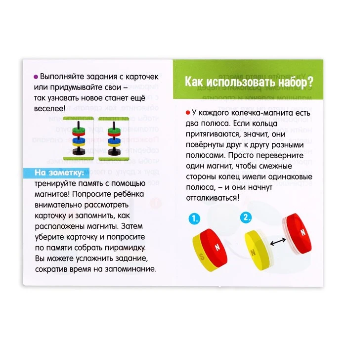 Развивающий набор Умные магниты |