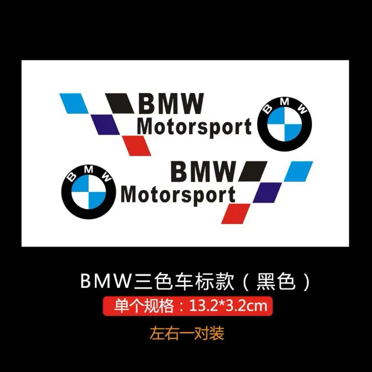 Декоративные светоотражающие наклейки с логотипом BMW для автомобиля, шлема, топливного бака, для BMW E39 E36 E30 X7 M X6 E90 E60 E34 F30 G20 GT X2 (art.: 3920dad4ffd51) - 3920dad4ffd51