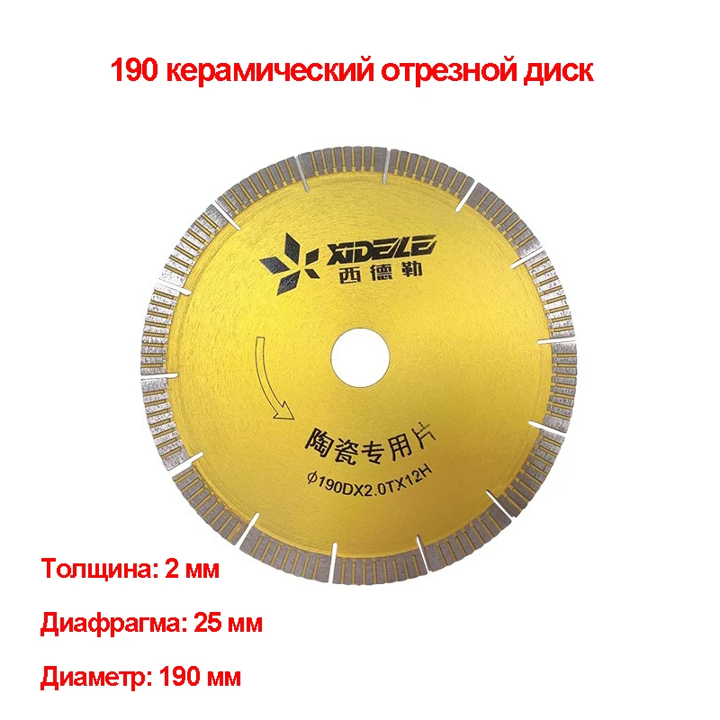 

CB XiDeLe T8-1200mm алмазное лезвие для резки плитки