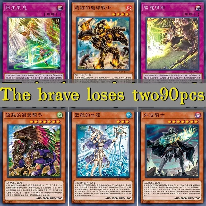 90 шт./компл. YuGiOh Water Enchantress Temple анимационные персонажи самодельная обычная карта