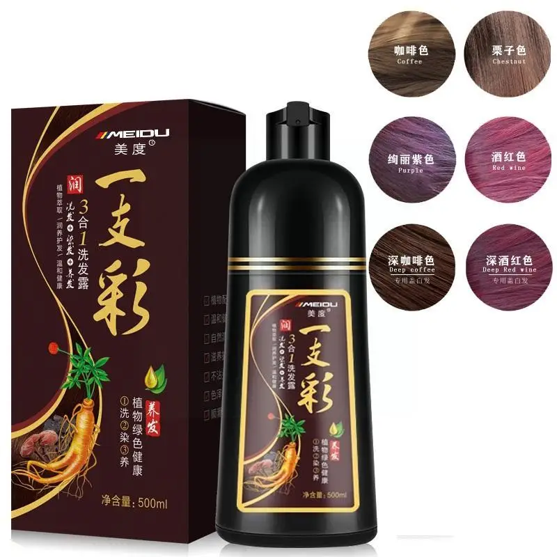 

MEIDU Organic Natural Hair Dye Ginseng Extract Black Hair Color Dye Shampoo For Cover Gray White Hair 500ML Y7L3