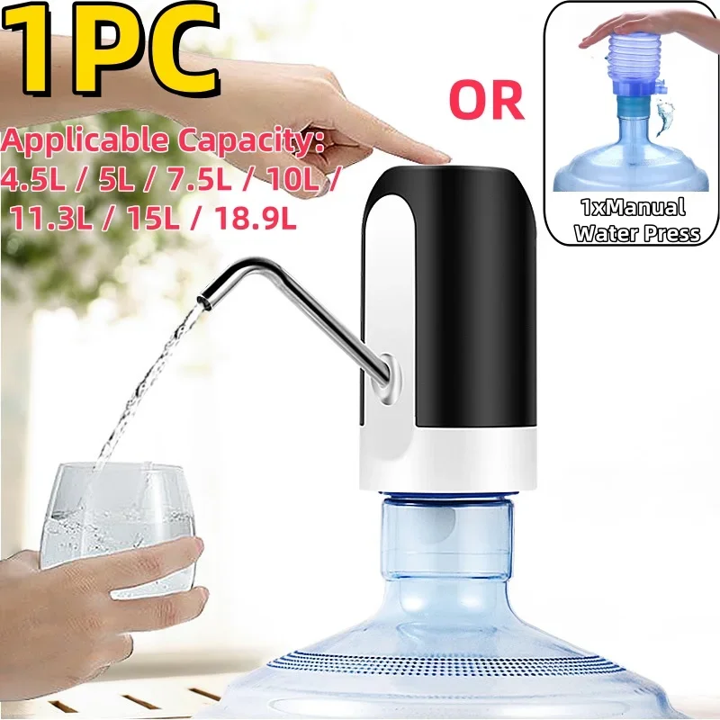 Дозатор для бутылок с водой 5 галлонов USB-зарядка