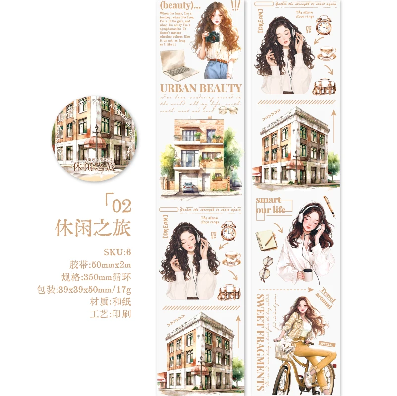 

Yoofun бумажная лента для декорирования 5x200 см