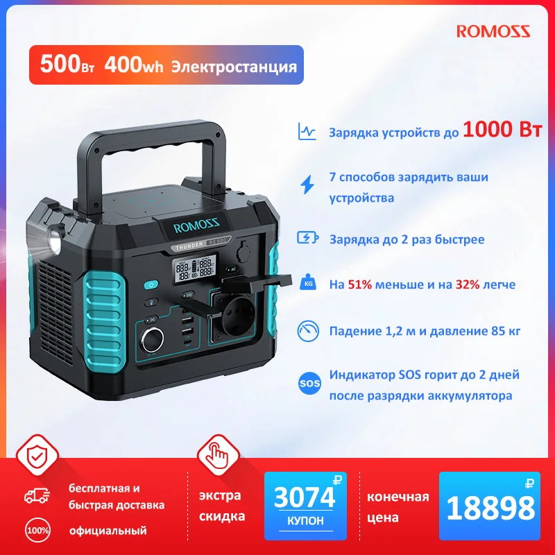Портативная электростанция ROMOSS 1000W - 500W 400Wh 108000mA Аккумуляторный генератор Беспроводная зарядная электростанция для кемпинга на открытом воздухе - Апрельский топ товаров с Али