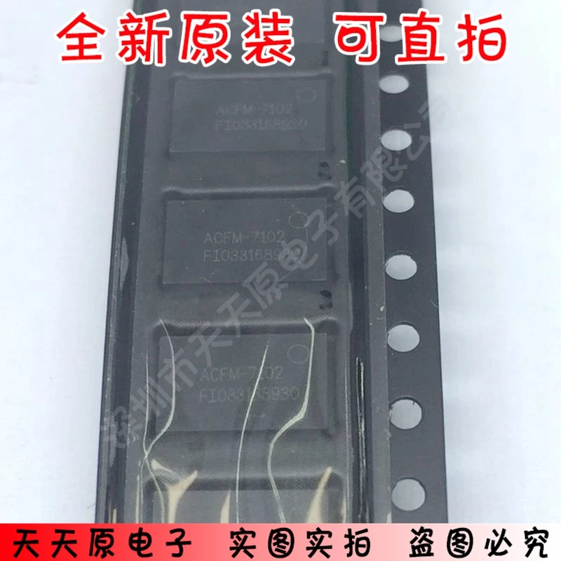 Микросхема ACFM-7102