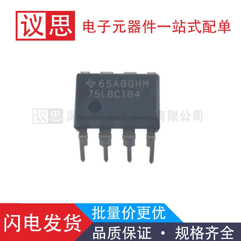 

SN75LBC184P DIP8 packaged RS485 transceiver interface chip new original genuine