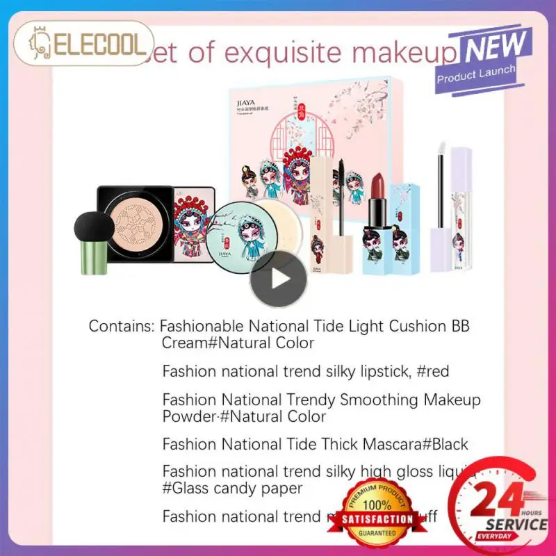 

Makeup Cosmetic Set Chinese Style Danjiao Gift Box Lipstick Cushion BB Cream Powder Puff Setting Powder Mascara Waterproof TSLM2