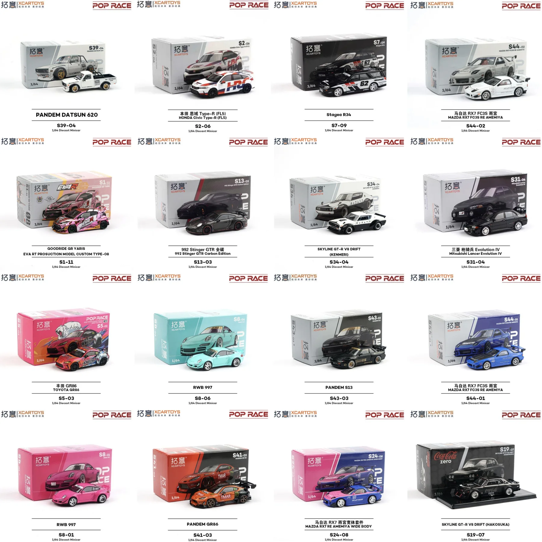 Фото POP RACE 1:64 Модели из сплава: Mazda RX7, Nissan, Nissan Skyline, Porsche, серия №1