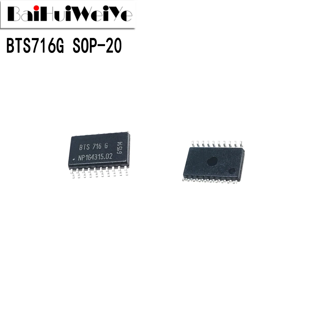 Автомобильная компьютерная панель BTS716G BTS716 BTS7166, чипы драйвера двигателя SOP-20 SMD, Новый чипсет хорошего качества, 5 шт.