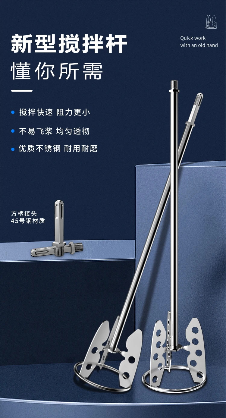 Новый тип смесительного стержня из нержавеющей стали пельный молоток