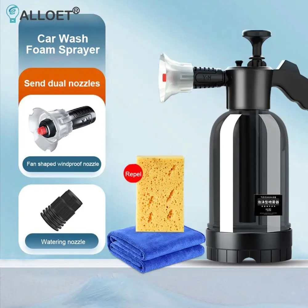 2 л ручная пневматическая пенная пушка с типами насадок распылитель пены для