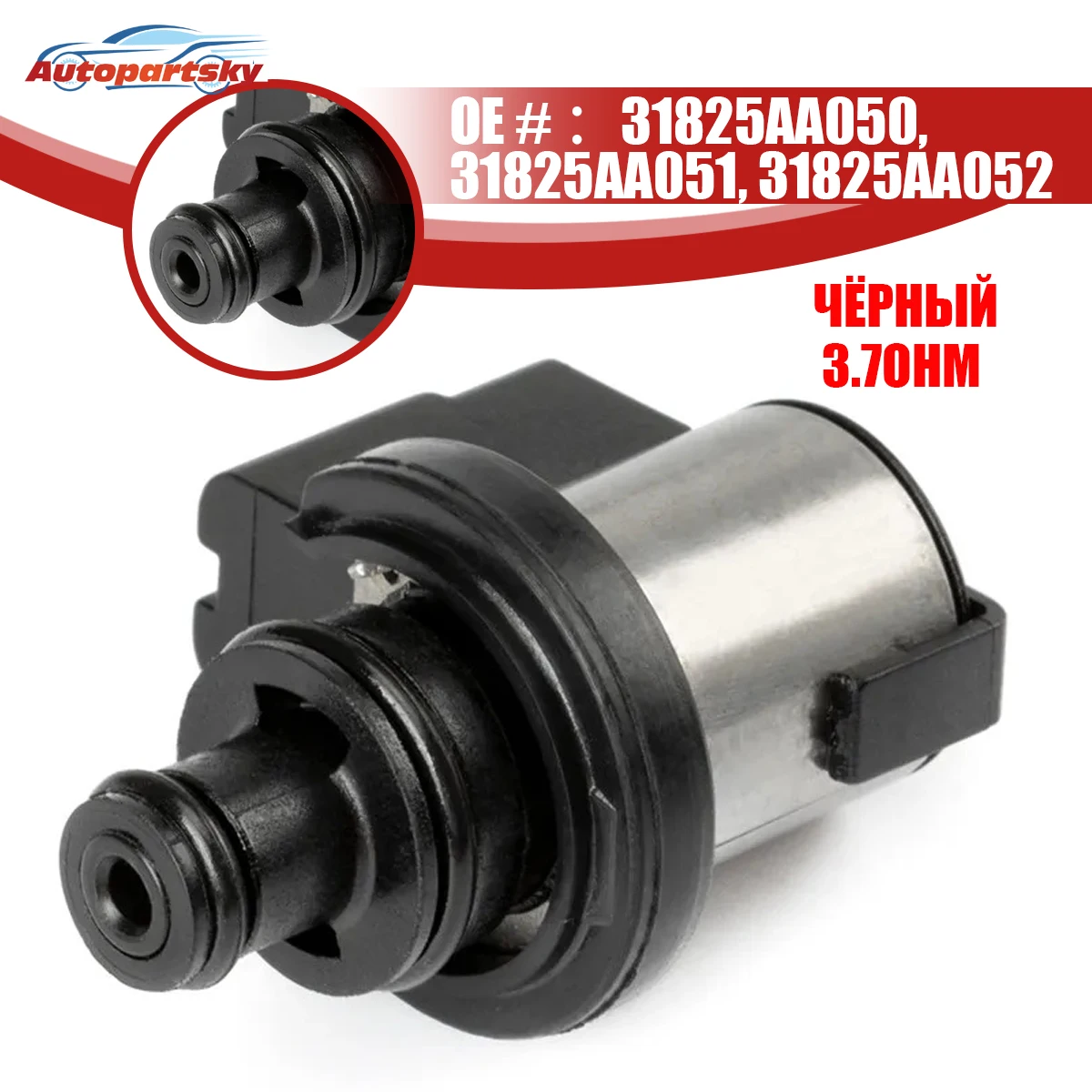 

31825AA050 31825AA051 31825AA052 Новый соленоид блокировки преобразователя крутящего момента 3,7 Ом 12,2 Ом-13,2 Ом для Subaru Lineartronic CVT TR580 TR690