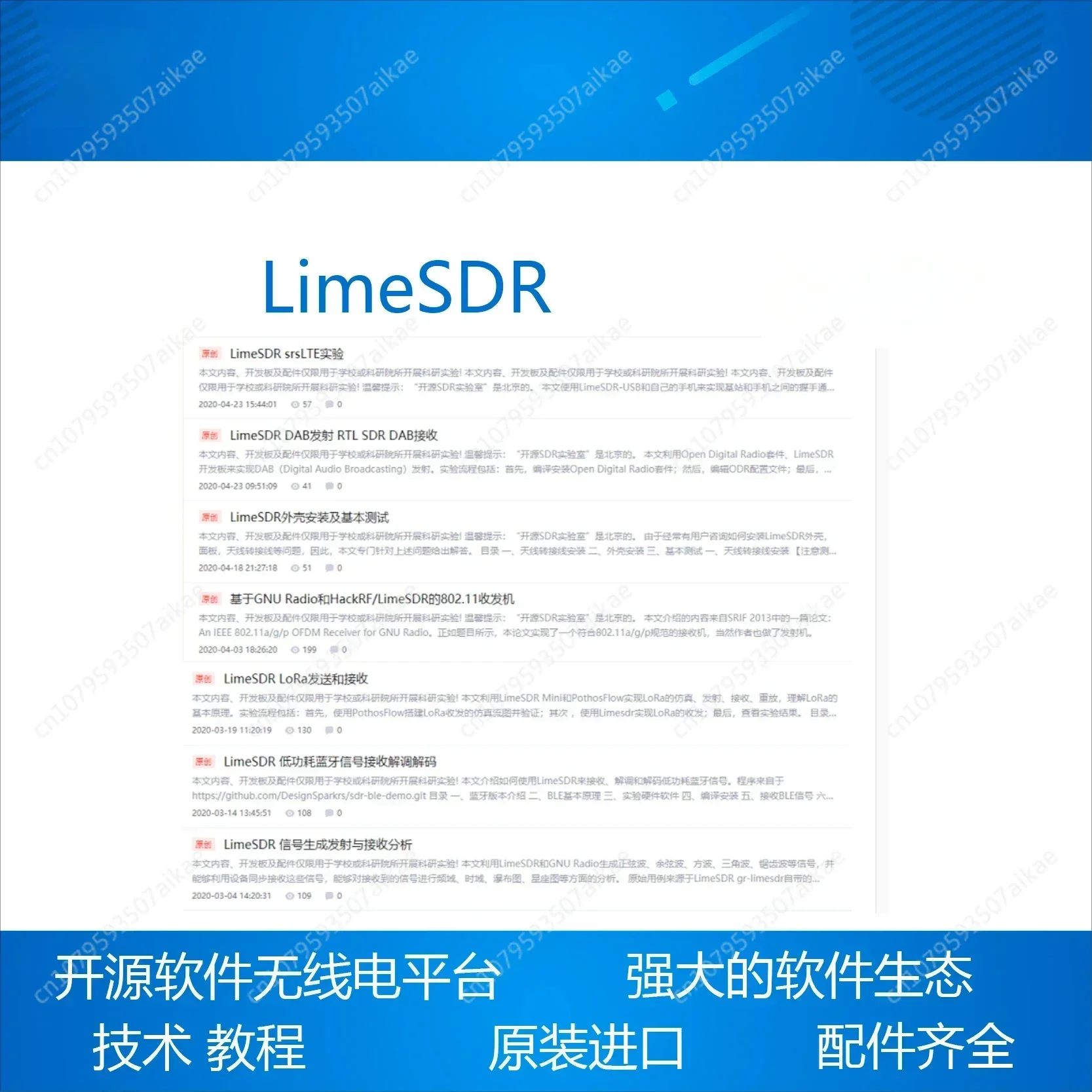 LimeSDR мини-версия оригинальный импортный радиоуправляемый пособие по
