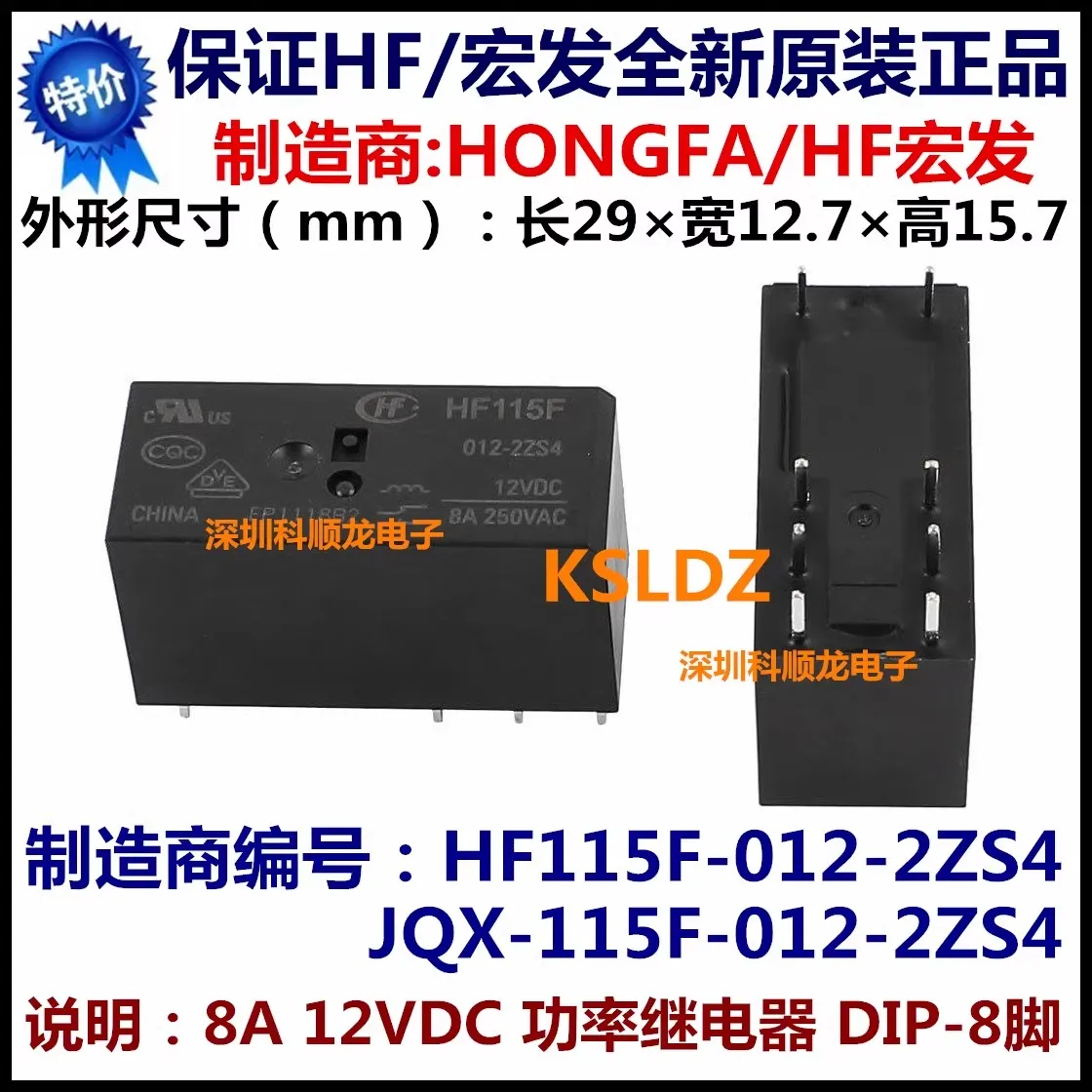 (10 шт./1 партия) 100% новое реле мощности 8 А В переменного тока 12 постоянного 18